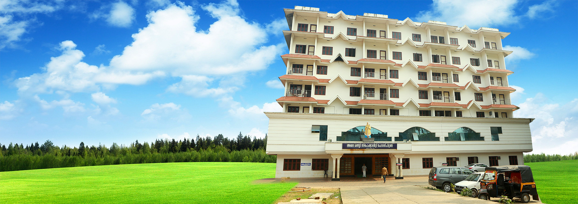 Amala Multi Speciality Hospital Home